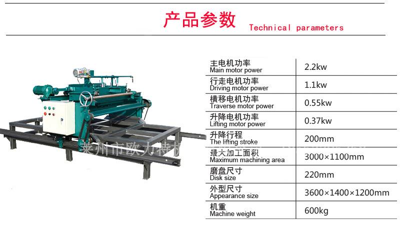 欧力特机械 剁斧面菠萝面机 全自动异型石材加工设备