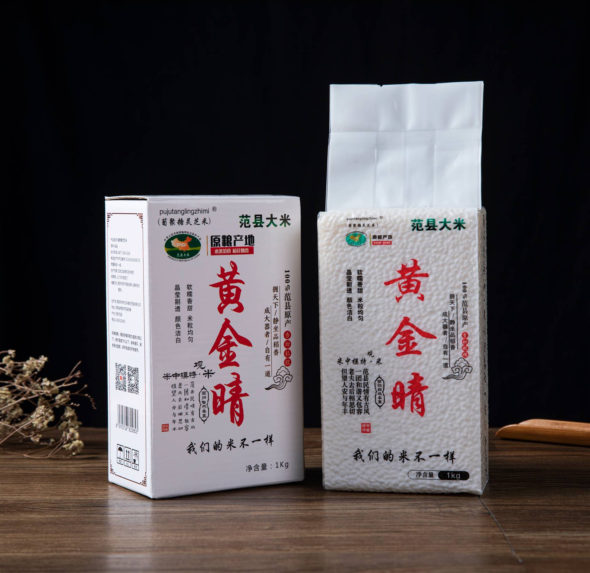 绿色有机大米葡聚糖灵芝米4kg礼盒装大米定制