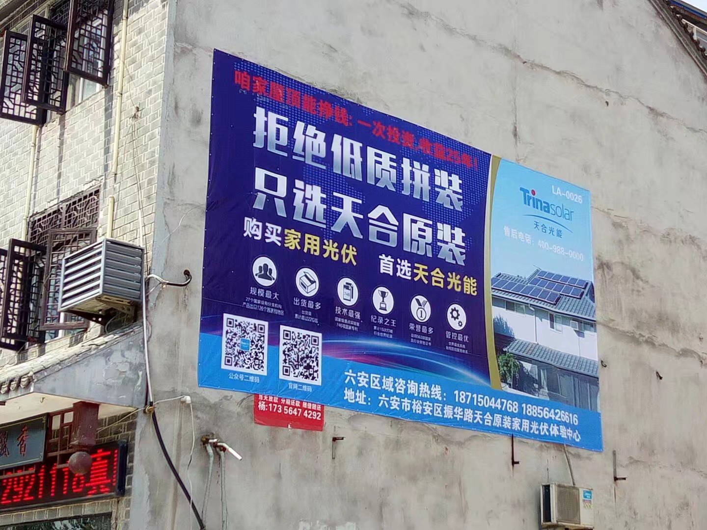 上海领投广告传媒有限公司 济南墙体广告,济南刷墙广告,济南喷绘广告