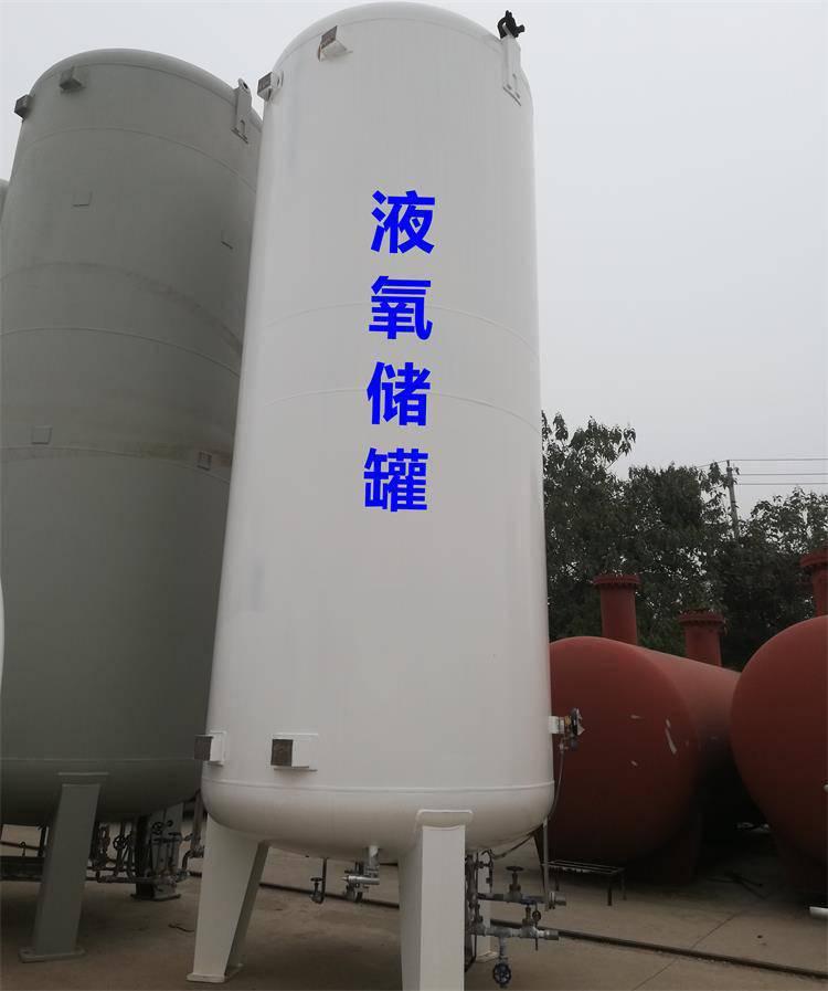 山东15立方液氧储罐15立方液氮储罐用于激光切割