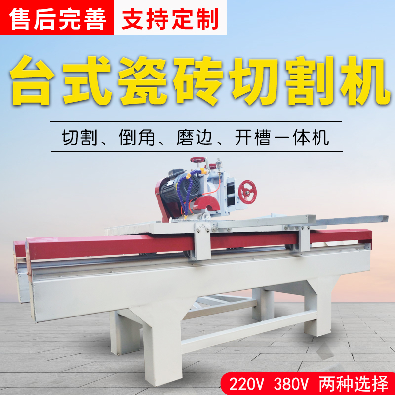小型瓷砖切割机 瓷砖推刀切割机 切瓷砖机器
