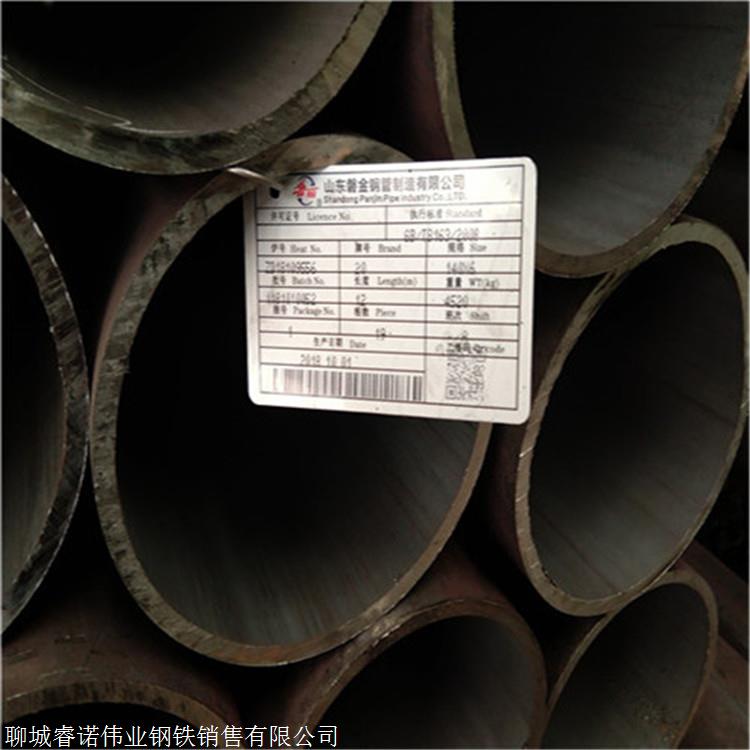 聊城睿诺伟业钢铁销售有限公司公司是集生产与销售无缝钢管,厚壁无缝