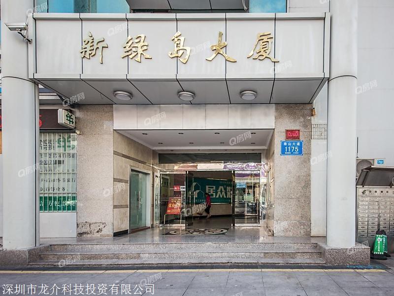深圳新绿岛大厦 物业招商 租赁中心 南山区写字楼出租