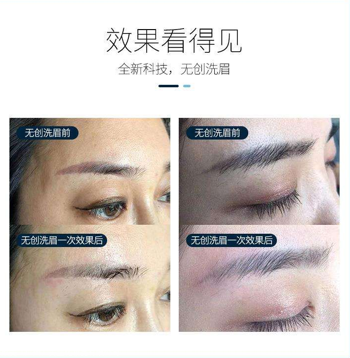 黑科技无创洗眉机原理是什么