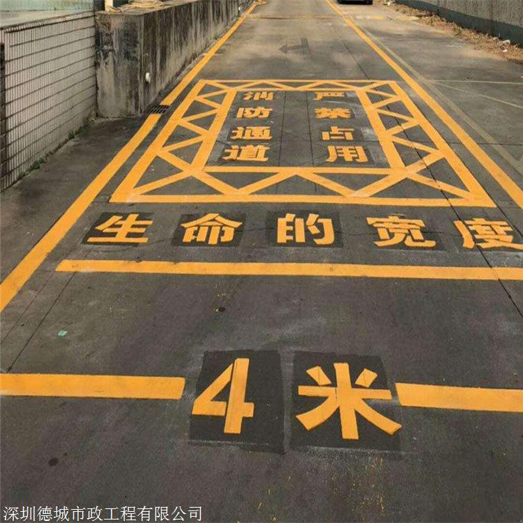 深圳大鹏消防通道画线园区消防通道画线标准图