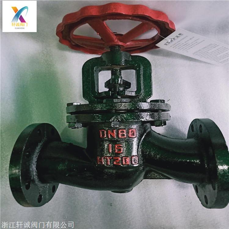 轩诚阀门专业生产 球墨铸铁截止阀 j41t灰铁截止阀