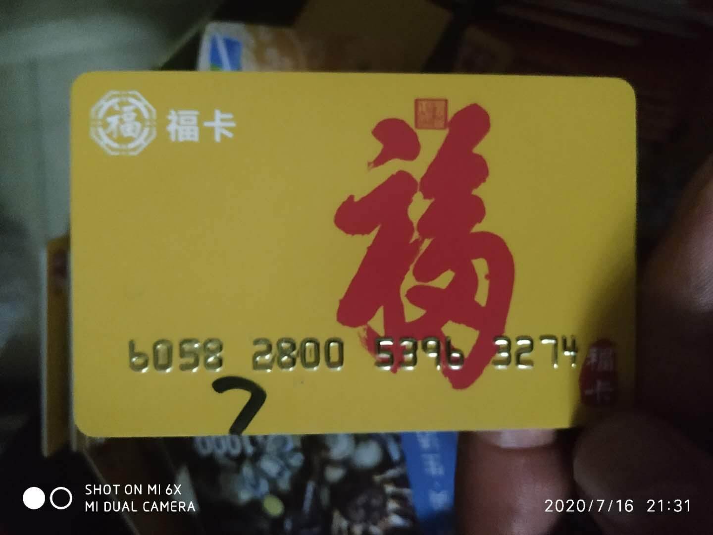 北京高价回收福卡报价