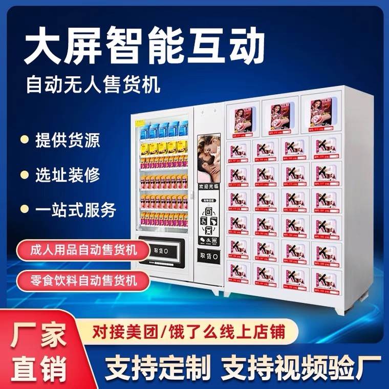 香烟茶叶格子柜自动售货机弹出式开门取货格子柜售货机