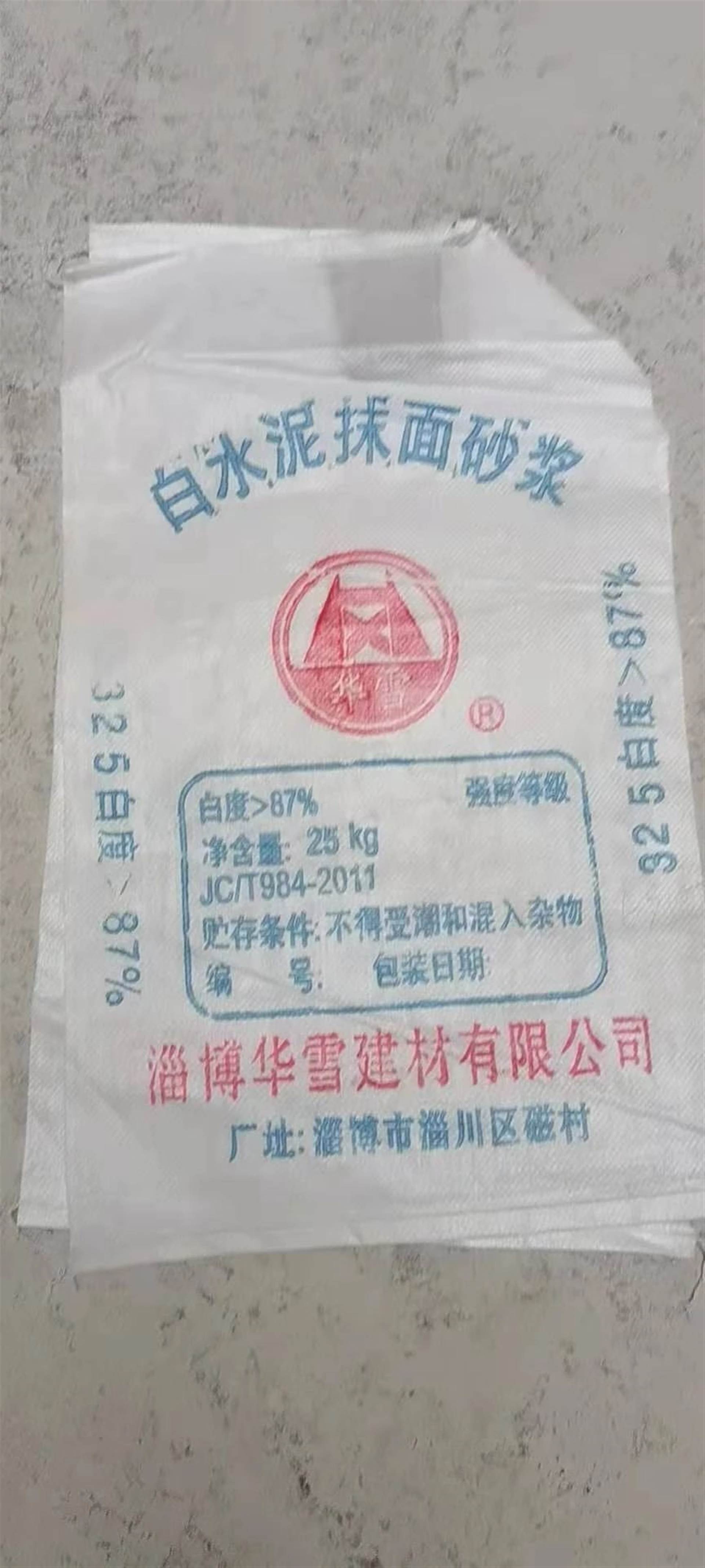 装饰建材白水泥
