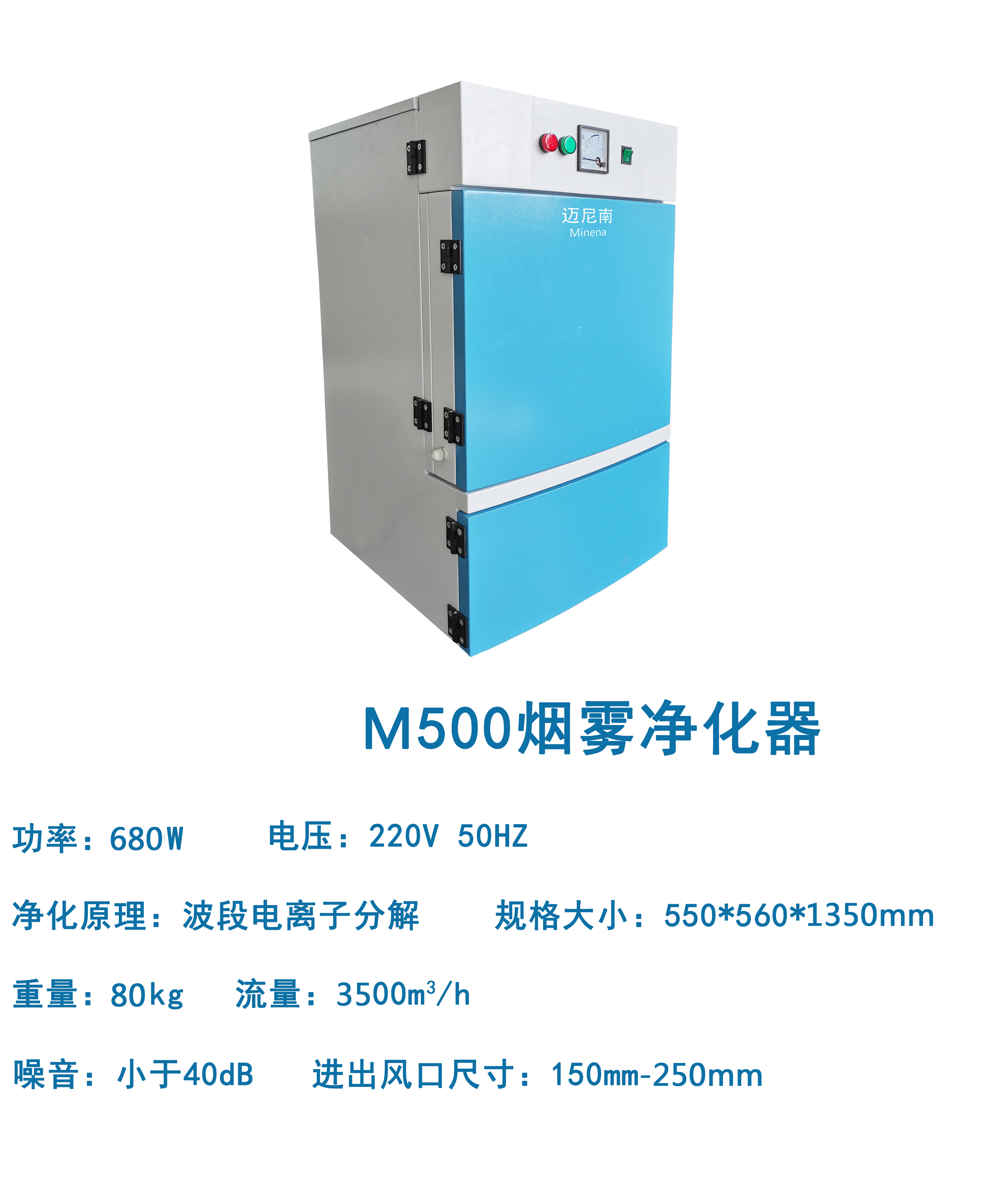 布料皮革激光切割除尘器 激光切割除臭净化器