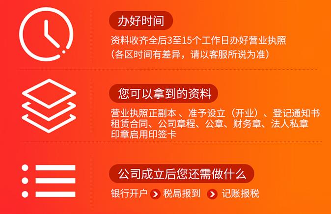 崇明注册公司费用代办营业执照公司正规运营