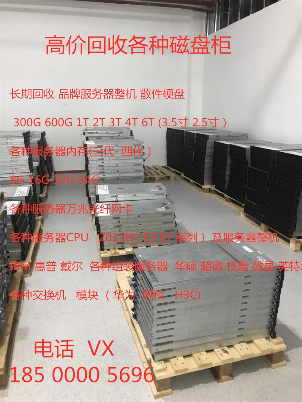 南京华为回收交换机