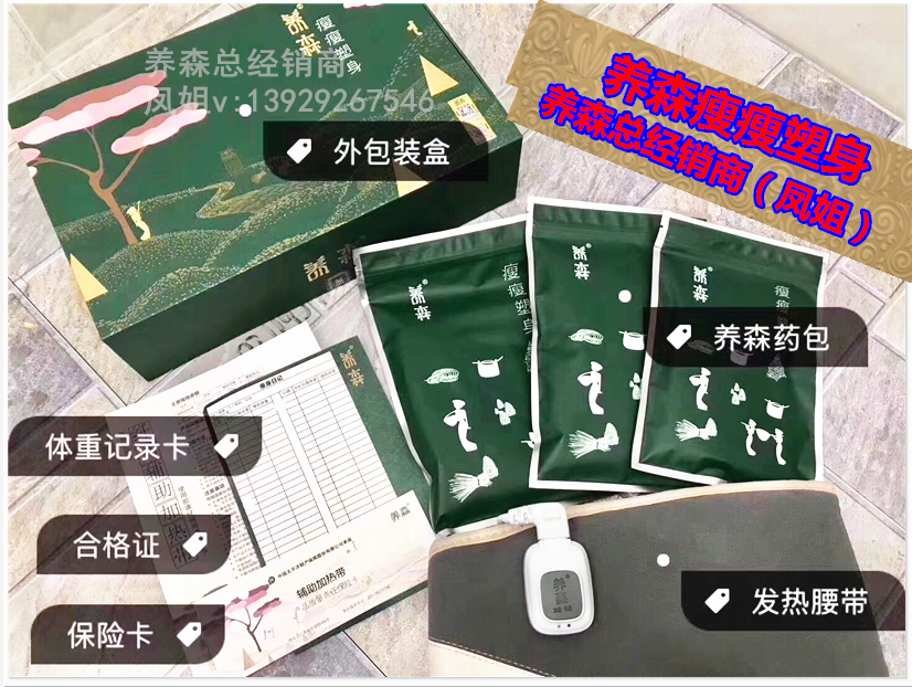 养森瘦瘦森瘦瘦森瘦瘦包减肥原理