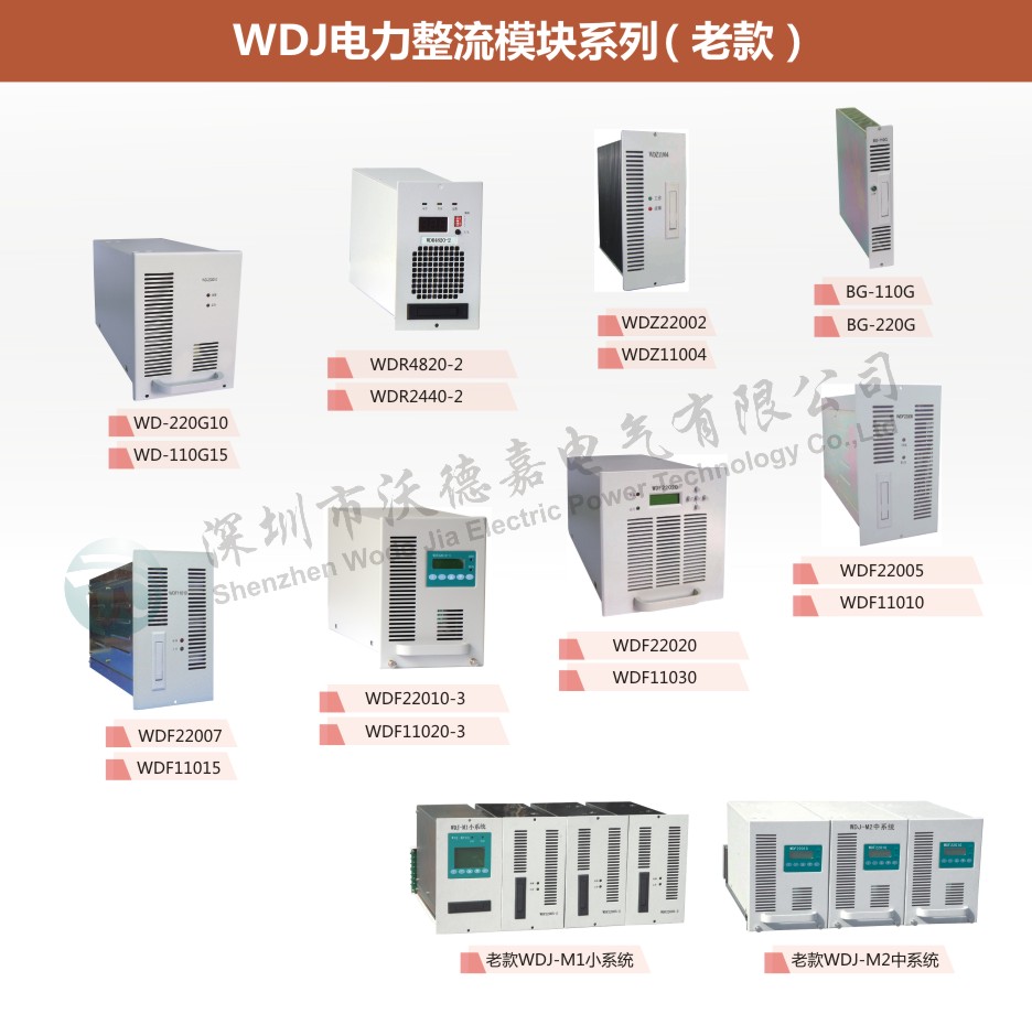 直流屏整流模块 gf11010s-10
