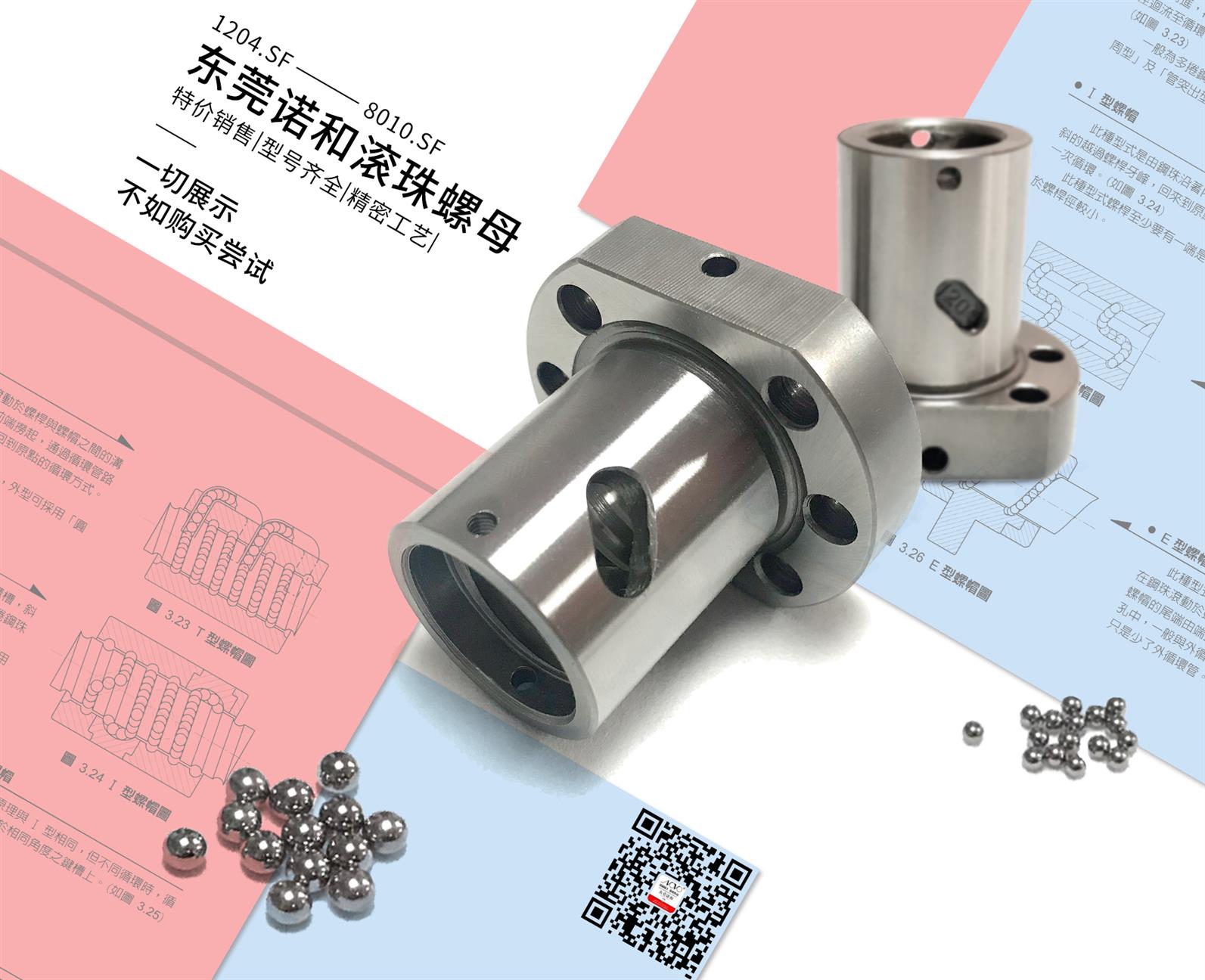 广东滚珠丝杆 东莞直线轴承