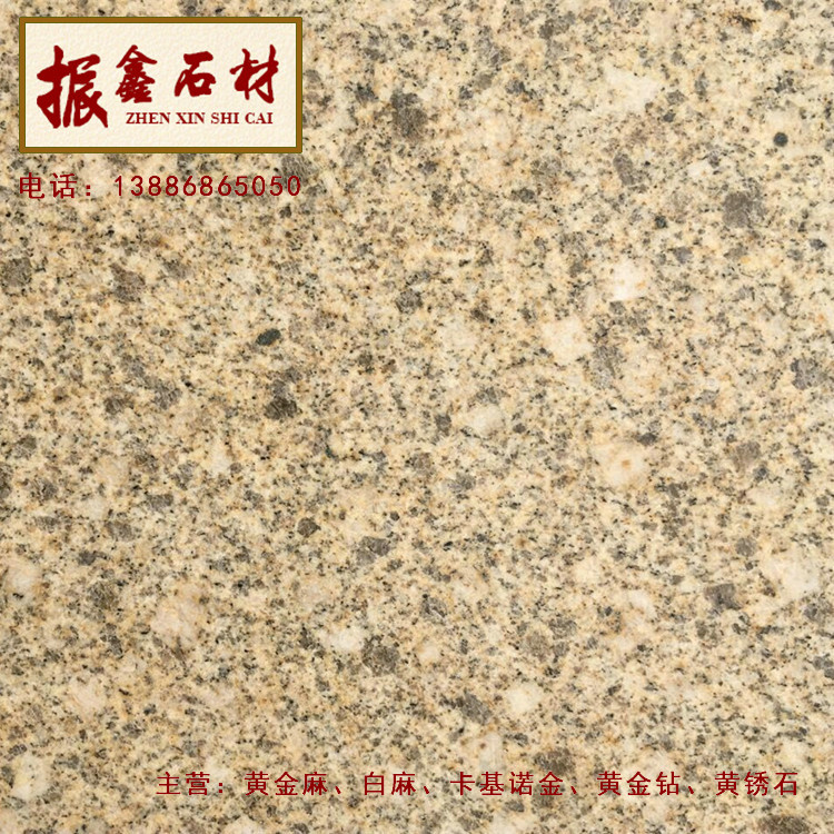 黄金麻卡基诺金 品种齐全 质量上乘