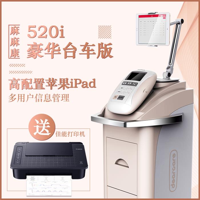 生物反馈治疗仪价格