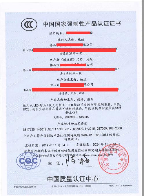 3c标志一般贴在产品表面,或通过模压压在产品上,仔细看会发现多个