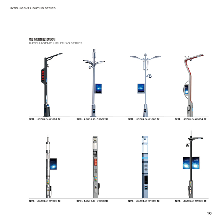 5g智慧路灯 杭州智慧路灯