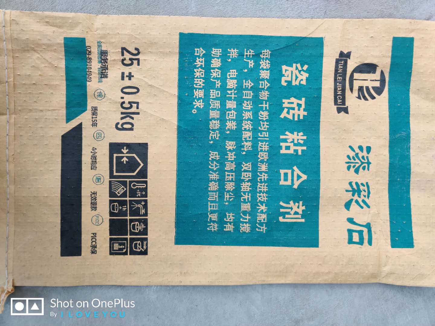瓷砖用粘合剂 瓷砖用粘合剂批发价