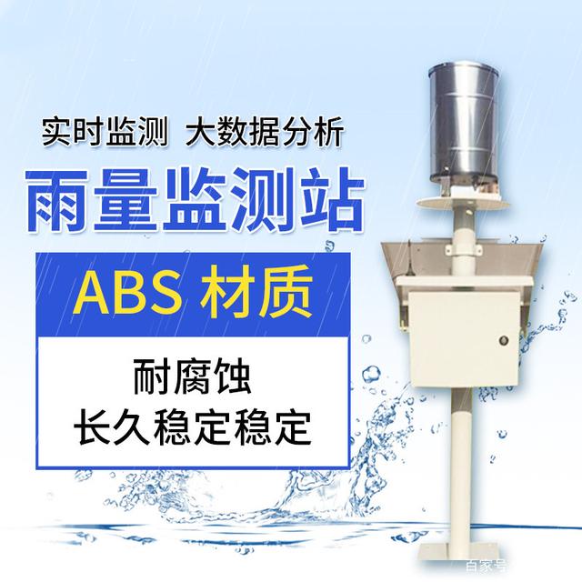 雨量计记录:雨量计的测量是有限制的.