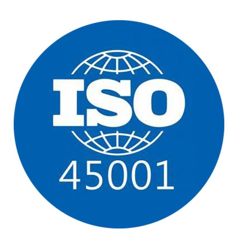 iso45001体系怎么办理重庆iso45001标准