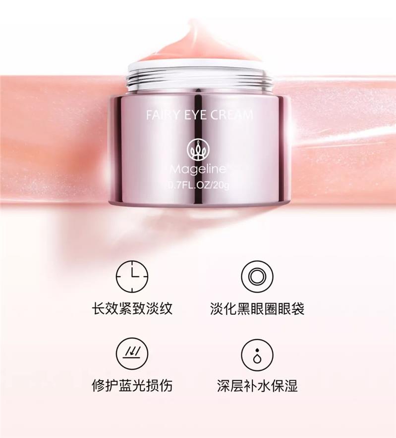 麦吉丽精灵眼霜南京麦吉丽眼霜真的好用吗