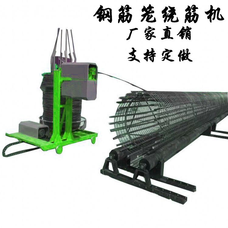 钢筋笼加工设备 嘉兴钢筋笼加工设备多少钱