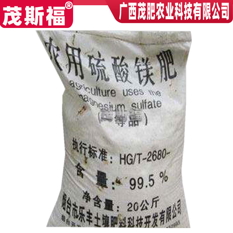 硫酸镁用途柳州水溶性肥料建材用硫酸镁