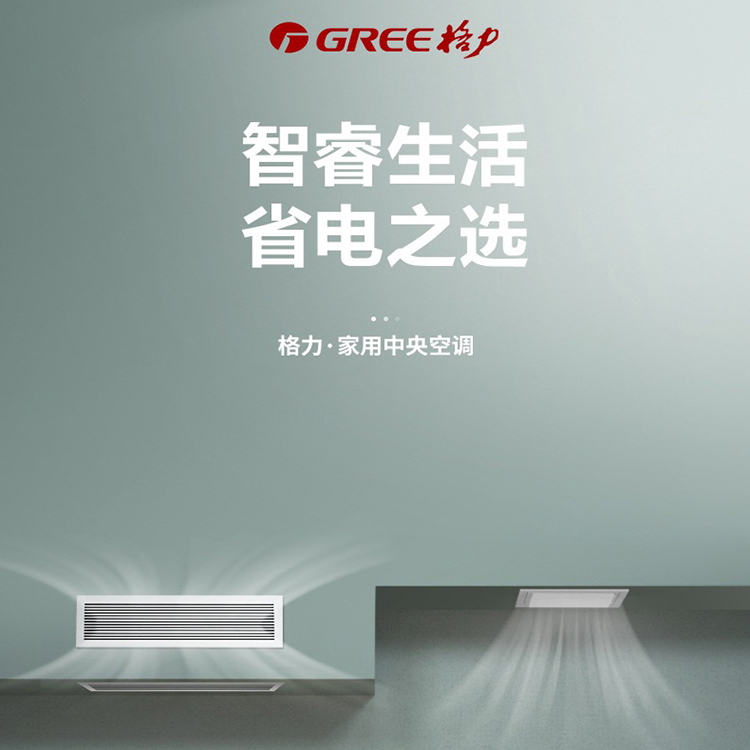 格力五匹一拖四烟台外机12kw格力智睿系列