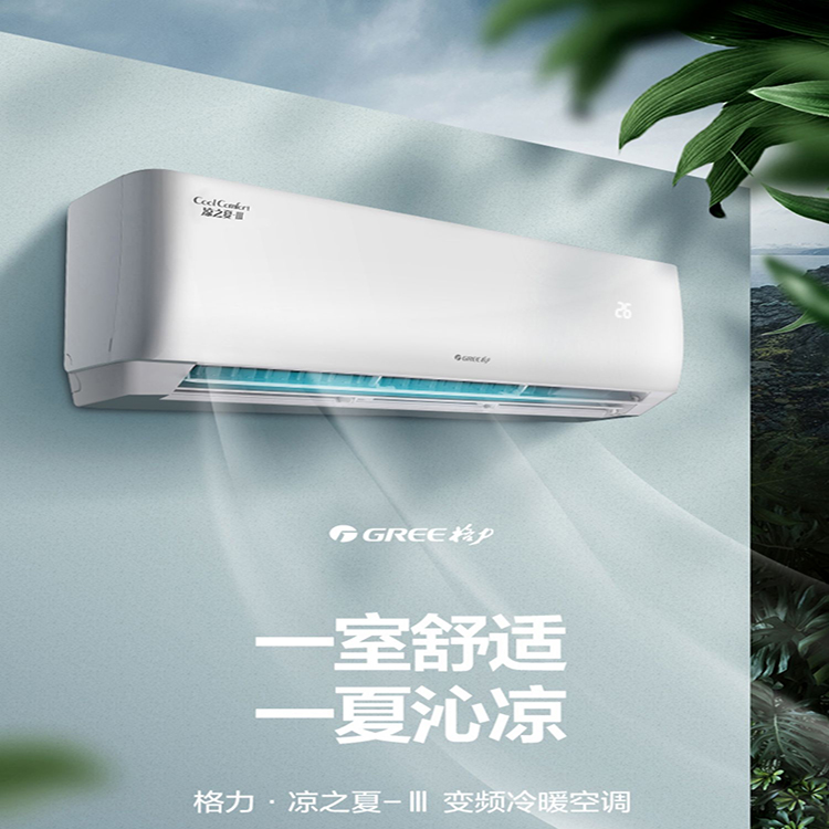 格力凉之夏35gw 海阳市凉之夏iii变频35机格力凉之夏代理商