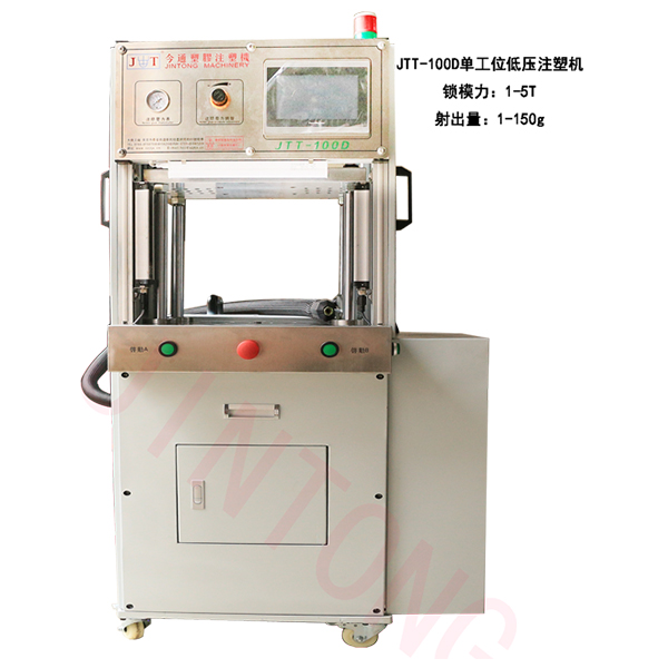 低压机 中山电池阀低压注塑成型机