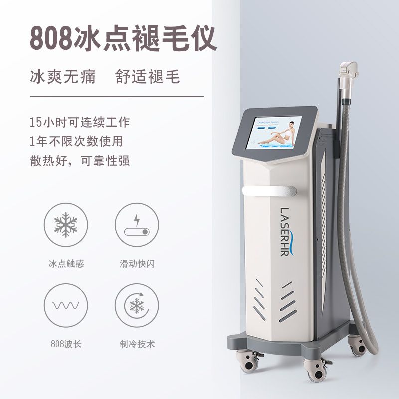 多功能脱毛仪重庆自动磁光脱毛仪