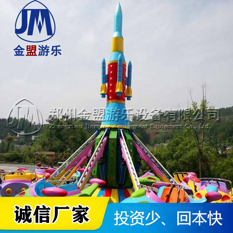 室内游乐园自控飞机