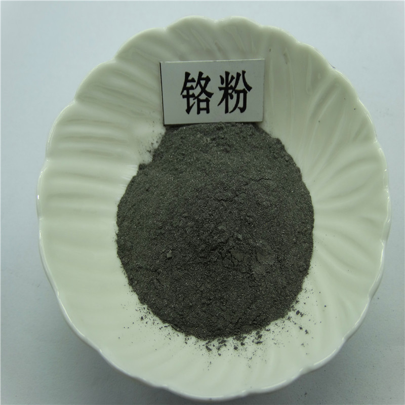 超细铬粉 拉萨金属铬粉厂家