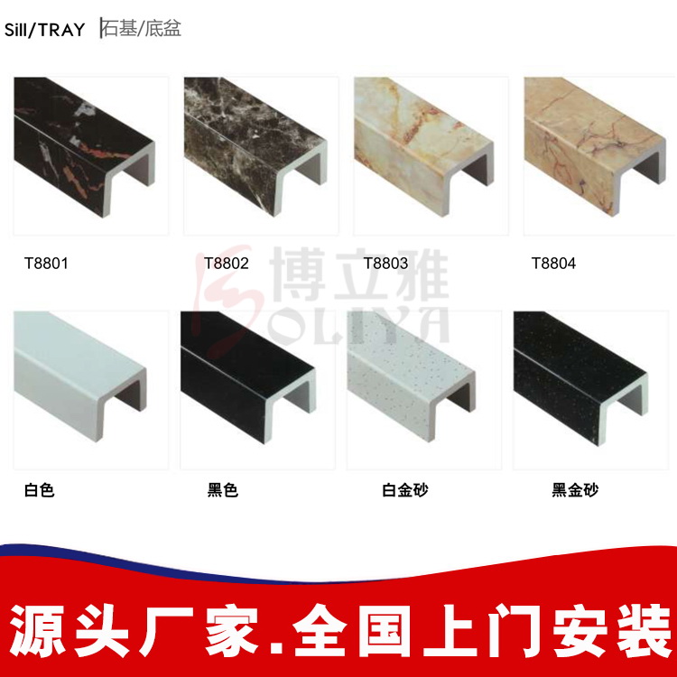 桂林市阳朔县岗石淋浴房石基 淋浴房石基批发