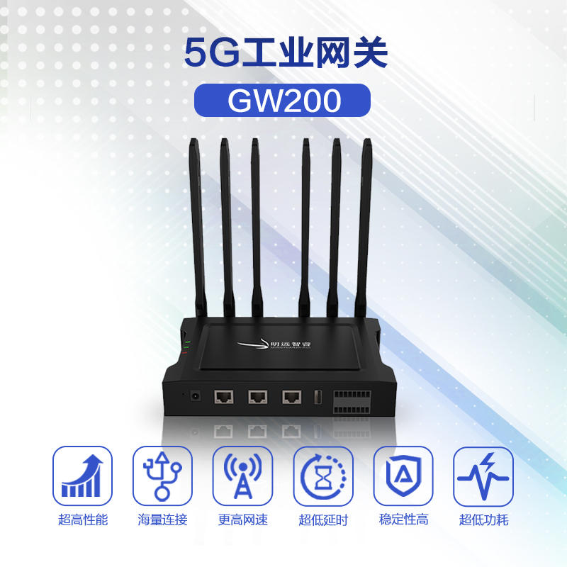 5g工业智能网关 上海工业网关具体用途厂家