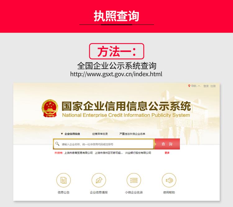 怎么注册营业执照名字查询系统