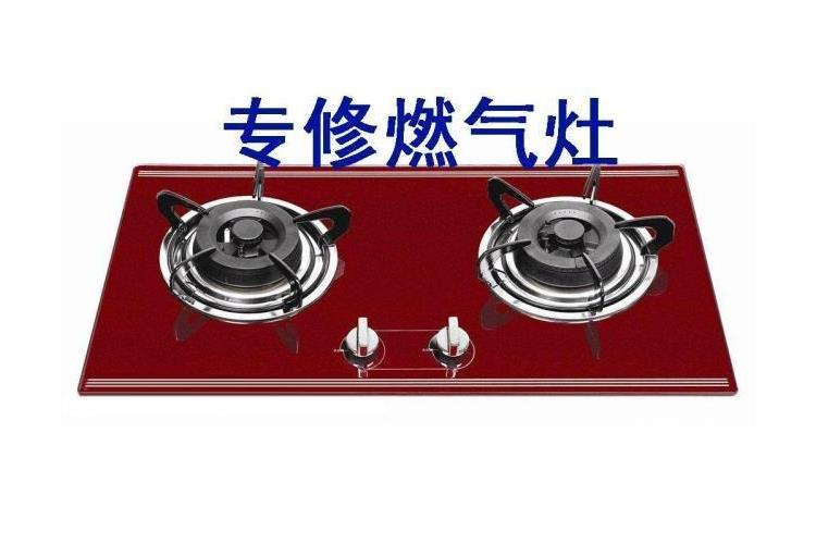 燃气灶维修 海口燃气灶维修价格