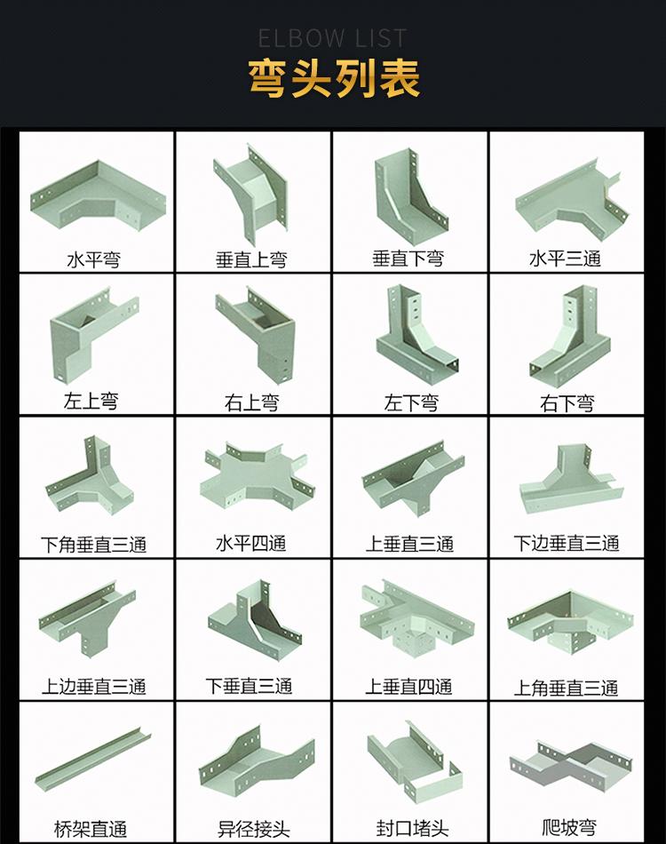 梯式电缆桥架 福州梯架梯式电缆桥架厂家定制