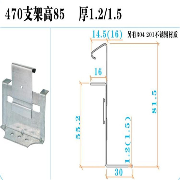 470彩钢瓦支座晟泰角驰470支架推荐