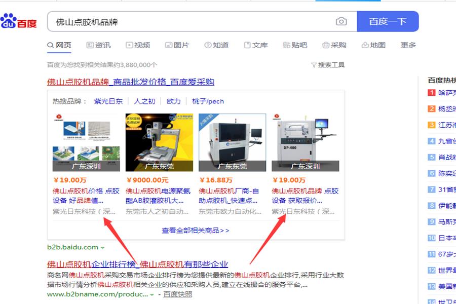 360竞价快照排名推广