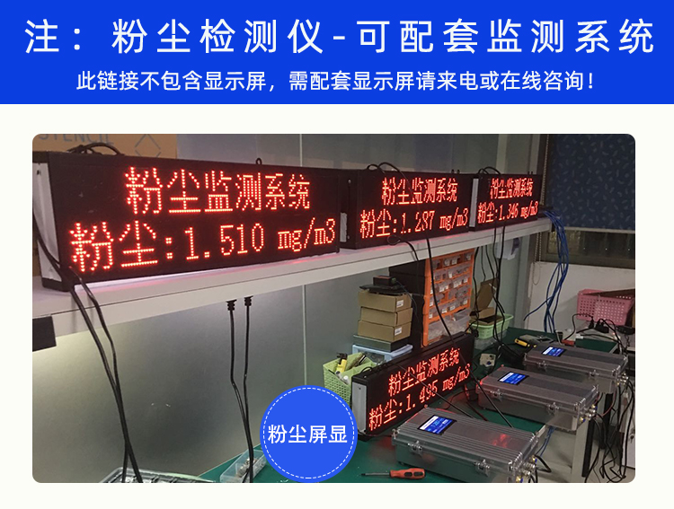 管道粉尘检测仪 广州byf-dt150车间粉尘检测仪生产