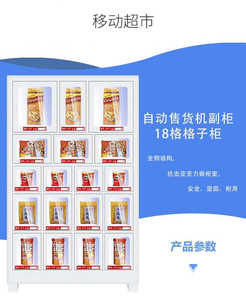 茶叶格子柜自动售货机成都学校盲盒自动贩卖机接受定制