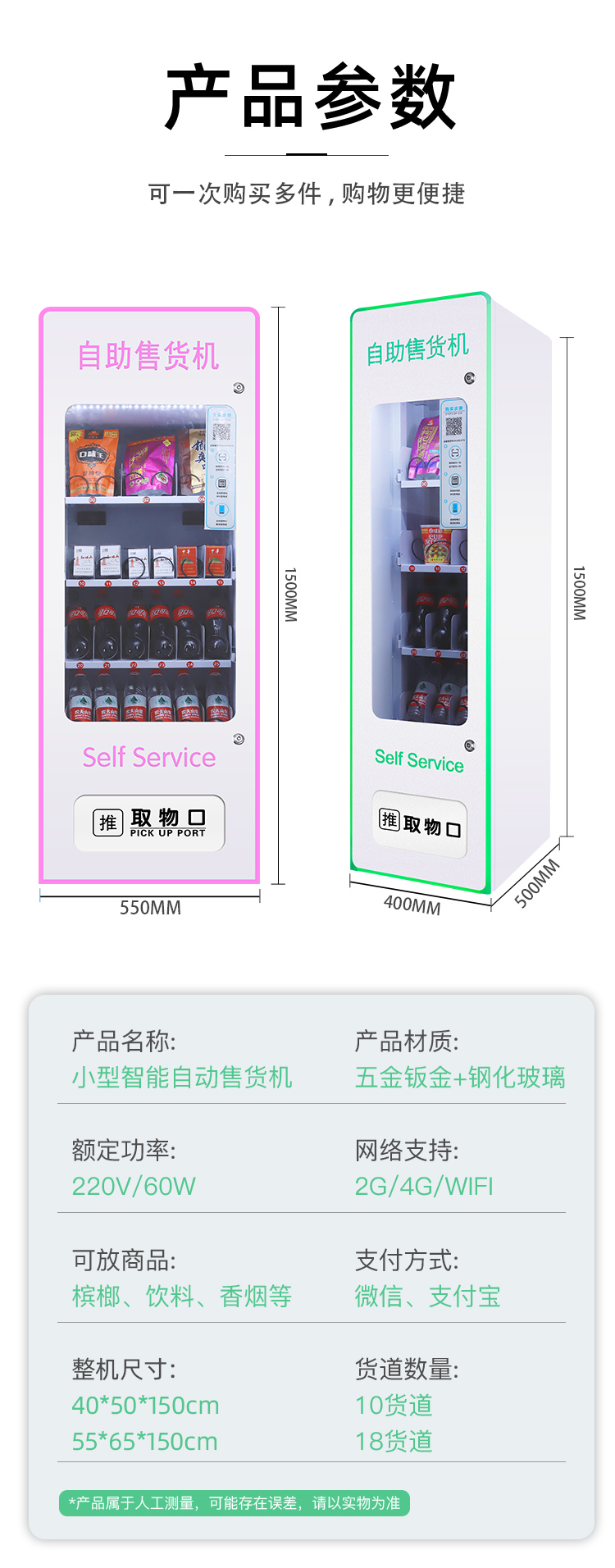 槟榔自动售货机西宁学校无人扫码售卖机价格