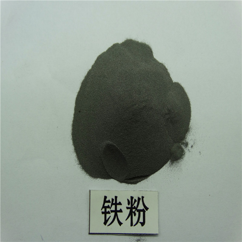 雾化铁粉 兰州微米铁粉厂家