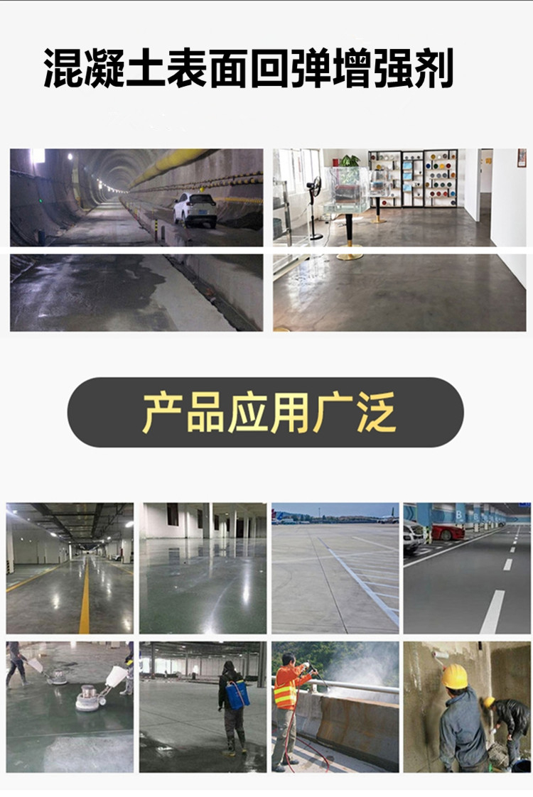 砼增强剂 周口混凝土表面砼增强剂厂家供应