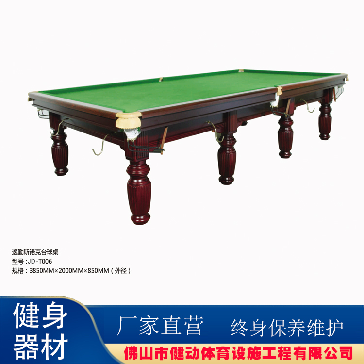 梅州台球桌价格 普通小美式台球桌台球桌厂家