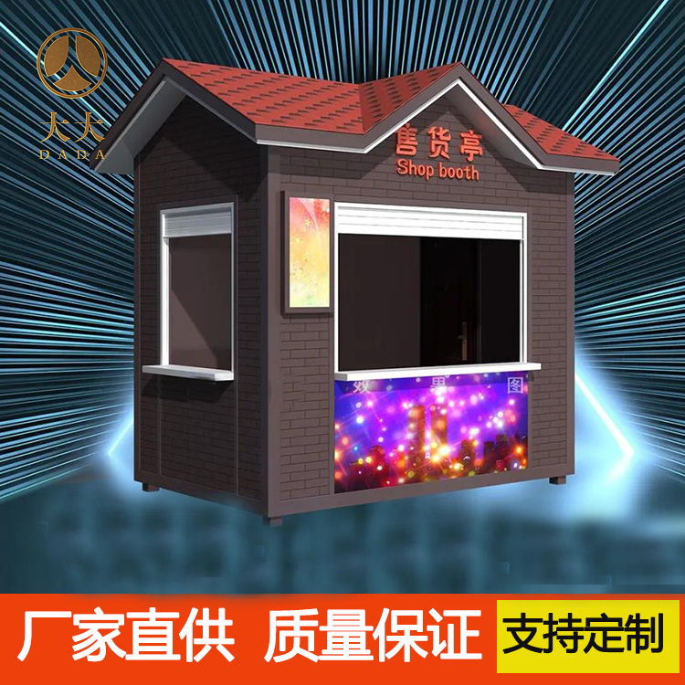 景区售货亭 漳州市公共售卖亭批发