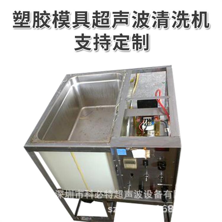 电解模具清洗机汕头30l五金模具清洗机定做